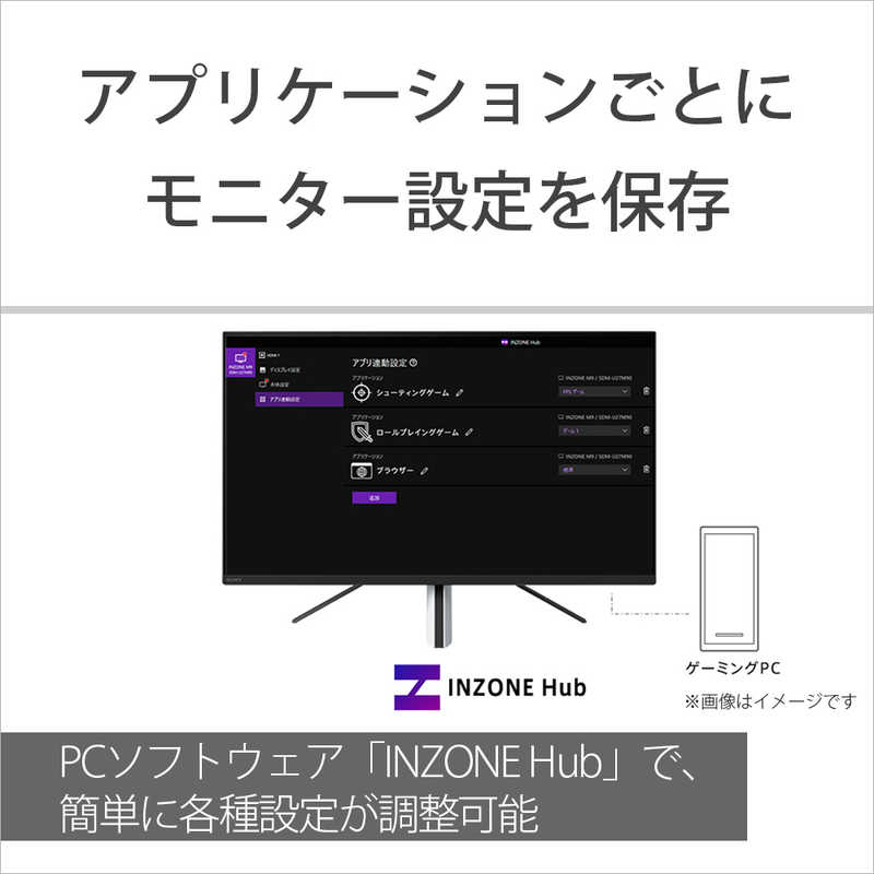 ソニー　SONY ソニー　SONY ゲーミングモニター SDM-U27M90 INZONE M9（インゾーンM9）USB-C接続 [27型 /4K(3840×2160) /ワイド]  