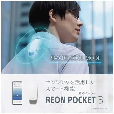 ソニー SONY 「着るクーラー」REON POCKET 3(レオンポケット3) RNP-3/W ...
