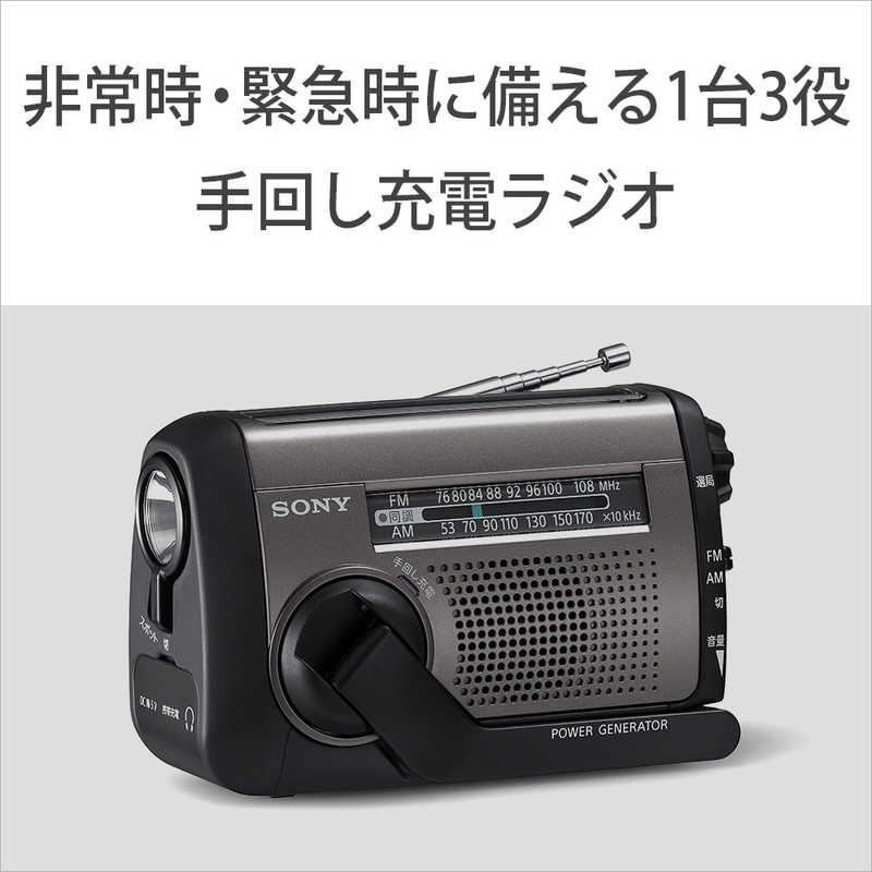 ソニー　SONY ソニー　SONY 防災ラジオ ワイドFM対応 ICF-B300 ICF-B300