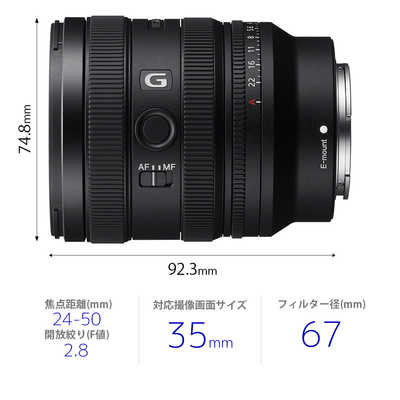 ソニー SONY カメラレンズ FE 24-50mm F2.8 G ［ ソニーE / ズーム