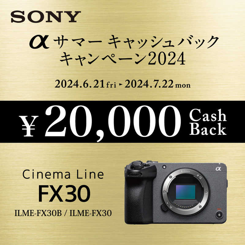 ソニー　SONY ソニー　SONY Cinema Line ｶﾒﾗ FX30 XLRハンドルユニット同梱モデル ILME-FX30 FX30 XLRハンドルユニット同梱モデル ILME-FX30
