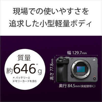 ソニー SONY Cinema Line ｶﾒﾗ FX30 ボディ ILME-FX30B の通販
