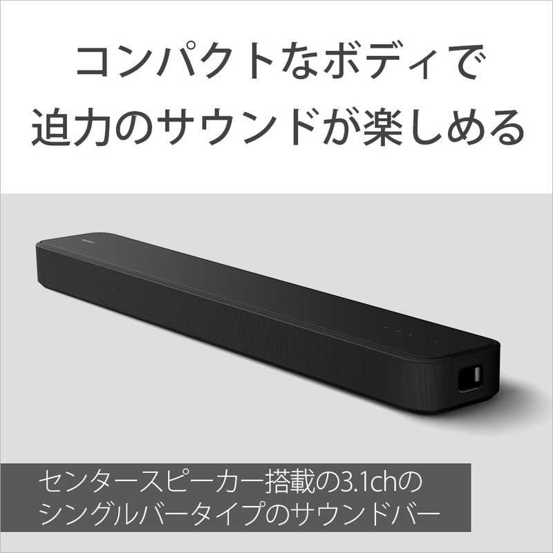 ソニー　SONY ソニー　SONY サウンドバー ［3.1ch /Bluetooth対応 /DolbyAtmos対応］ HT-S2000 HT-S2000