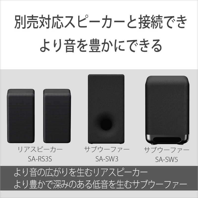 ソニー　SONY ソニー　SONY サウンドバー ［3.1ch /Bluetooth対応 /DolbyAtmos対応］ HT-S2000 HT-S2000