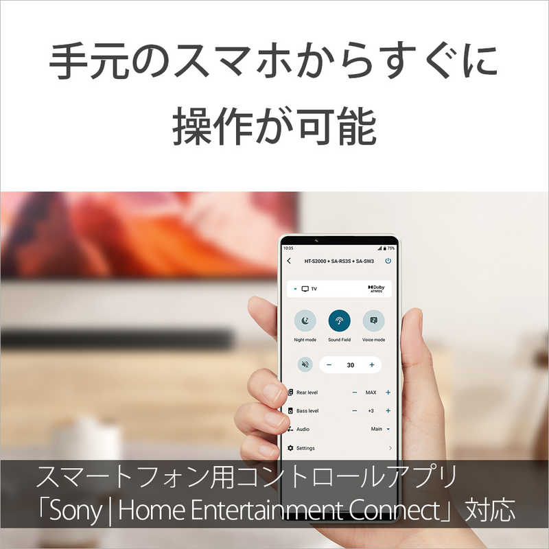 ソニー　SONY ソニー　SONY サウンドバー ［3.1ch /Bluetooth対応 /DolbyAtmos対応］ HT-S2000 HT-S2000