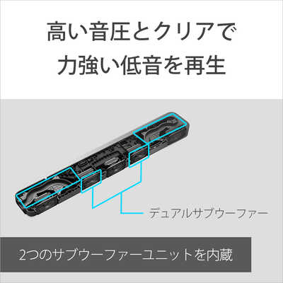 ソニー SONY サウンドバー ［3.1ch /Bluetooth対応 /DolbyAtmos