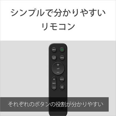ソニー SONY サウンドバー ［3.1ch /Bluetooth対応 /DolbyAtmos対応