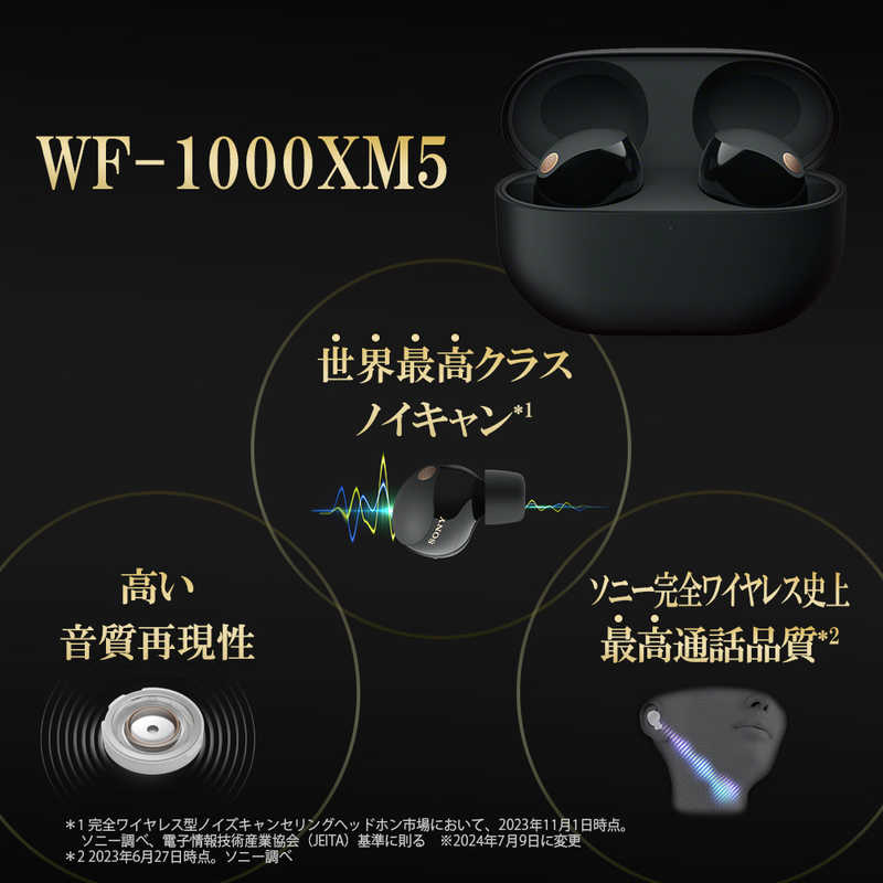 ソニー　SONY ソニー　SONY 完全ワイヤレスイヤホン ブラック ワイヤレス(左右分離) Bluetooth ノイズキャンセリング対応 WF-1000XM5BC WF-1000XM5BC