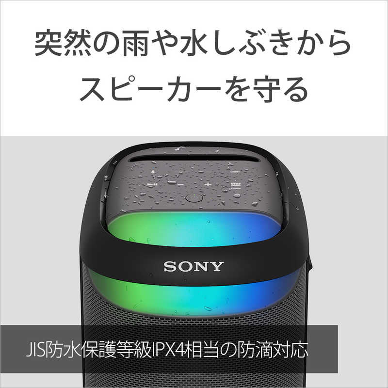 ソニー　SONY ソニー　SONY Bluetoothスピーカー ［防滴 /Bluetooth対応］ SRS-XV500BC SRS-XV500BC