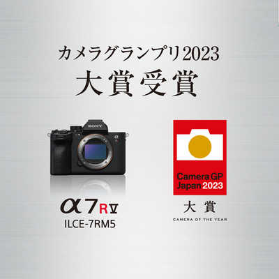 限定値下げ　SONY α7R ミラーレスカメラ デジタル一眼カメラ ”α7R V” ”α7 IV” ”α7C II”の3機種が一斉