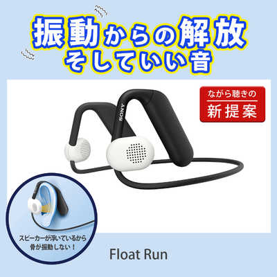 ソニー SONY ワイヤレスステレオヘッドセット Float Run（フロートラン