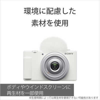 SONY ソニーコンパクトデジカメ VLOGCAM ZV ZV-1(W)ホワイト