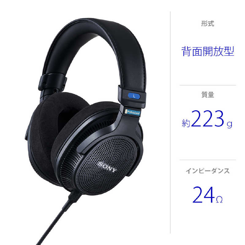 ソニー　SONY ソニー　SONY モニターヘッドホン ブラック［φ6.3mm 標準プラグ /ハイレゾ対応］ MDR-MV1 MDR-MV1
