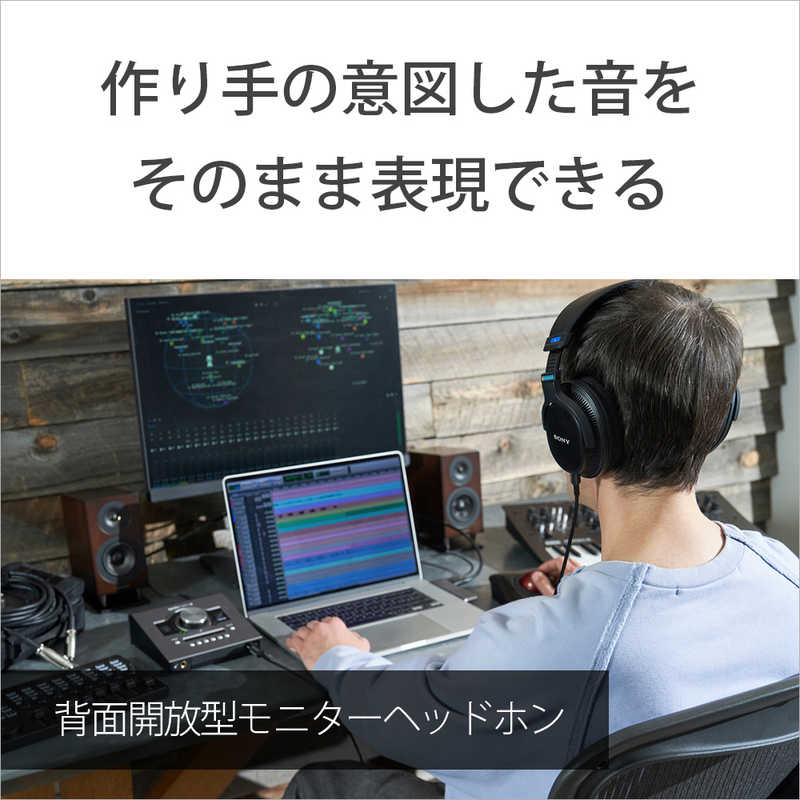 ソニー　SONY ソニー　SONY モニターヘッドホン ブラック［φ6.3mm 標準プラグ /ハイレゾ対応］ MDR-MV1 MDR-MV1