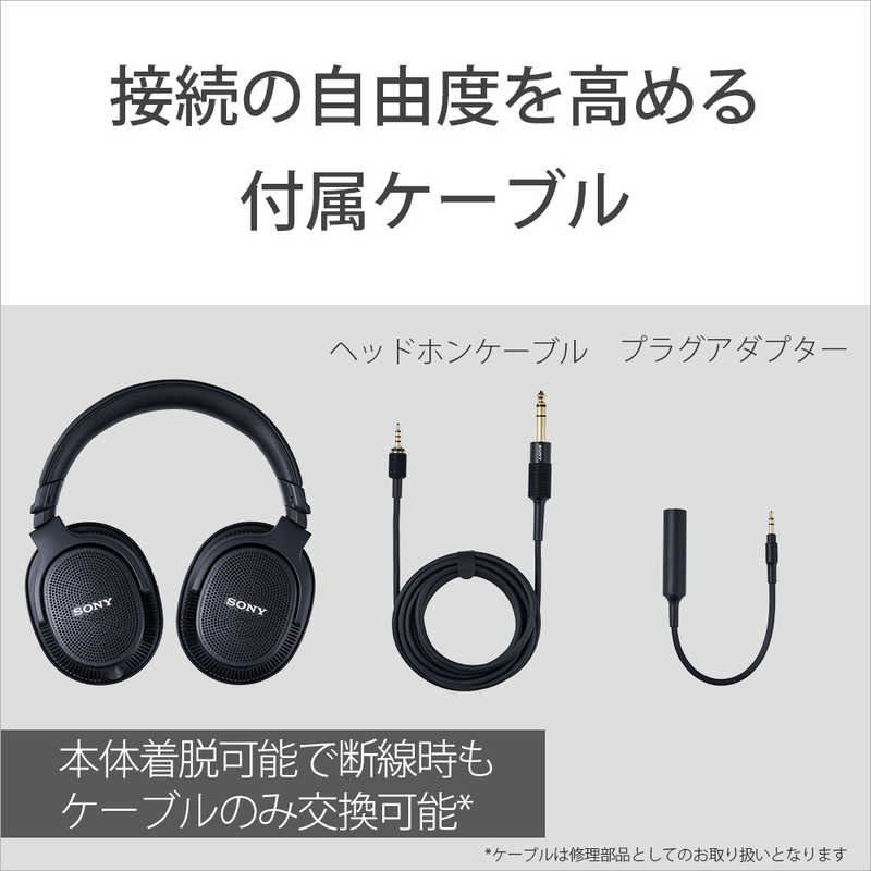 ソニー　SONY ソニー　SONY モニターヘッドホン ブラック［φ6.3mm 標準プラグ /ハイレゾ対応］ MDR-MV1 MDR-MV1