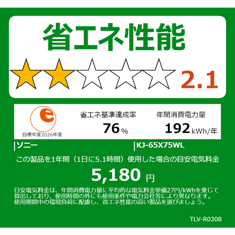 ソニー　SONY ソニー　SONY 液晶テレビ BRAVIA ブラビア X75WL 65V型 4K対応 4Kチューナー内蔵 YouTube対応 Bluetooth対応 KJ-65X75WL KJ-65X75WL