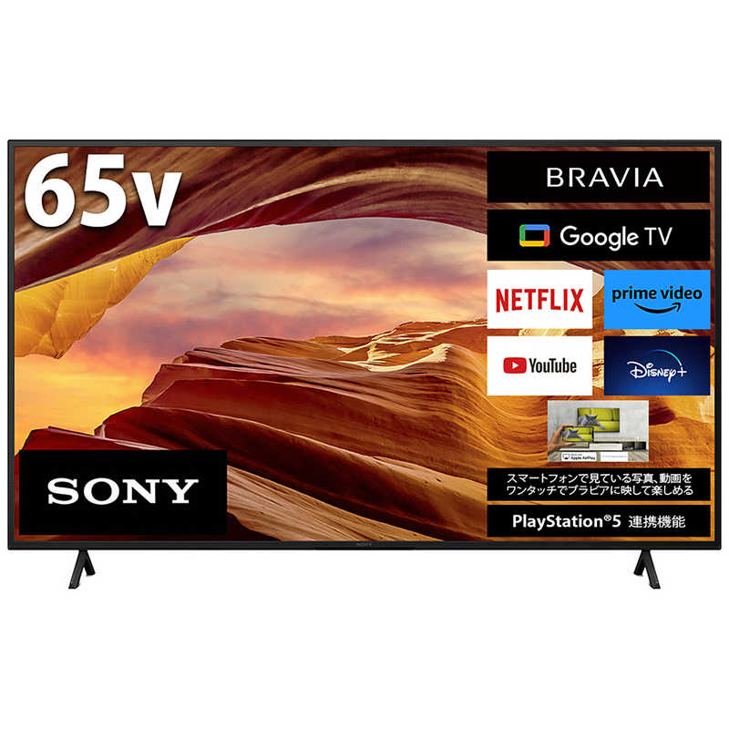 ソニー　SONY ソニー　SONY BRAVIA(ブラビア)  液晶テレビ 65V型 4Kチューナー内蔵 KJ-65X75WL KJ-65X75WL