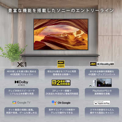 ソニー(SONY) テレビ 65インチ 液晶 4K KJ-65X75WL KJ-65X75WL 購入 | テレビ ブラビア | ソニー