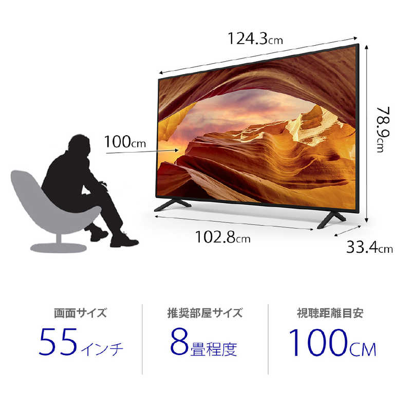 ソニー　SONY ソニー　SONY BRAVIA(ブラビア)  液晶テレビ 55V型  4Kチューナー内蔵 KJ-55X75WL KJ-55X75WL