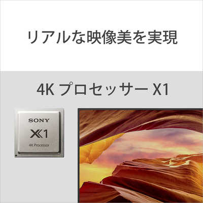 ソニー SONY 液晶テレビ BRAVIA ( ブラビア ) [ 55V型 / 4K対応 ソニー SONY 液晶テレビ BRAVIA ( ブラビア ) [ 55V型 / 4K対応