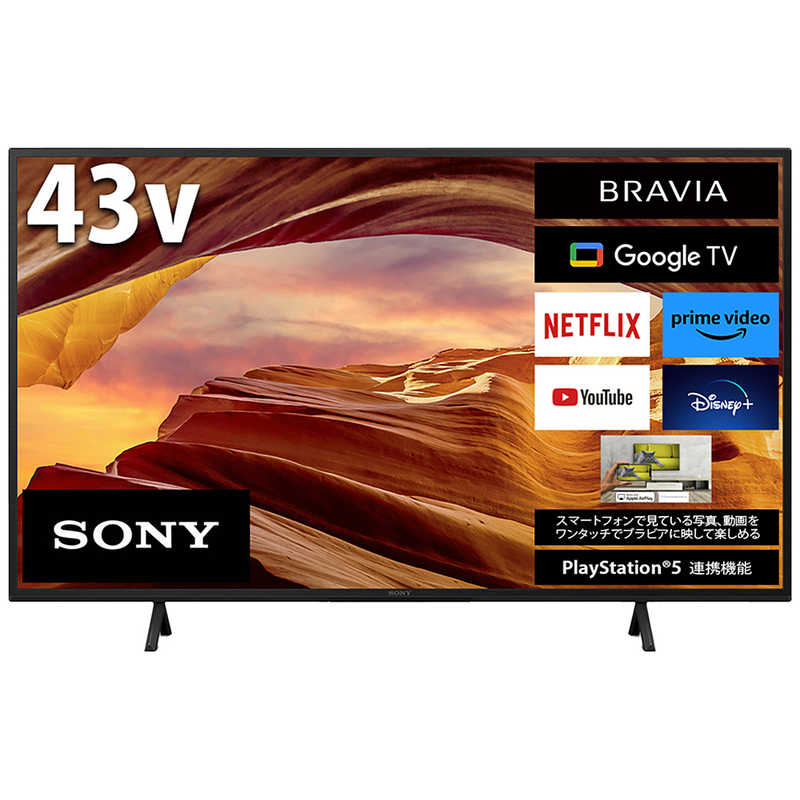 ソニー　SONY ソニー　SONY BRAVIA(ブラビア)  液晶テレビ 43V型  4Kチューナー内蔵 KJ-43X75WL KJ-43X75WL