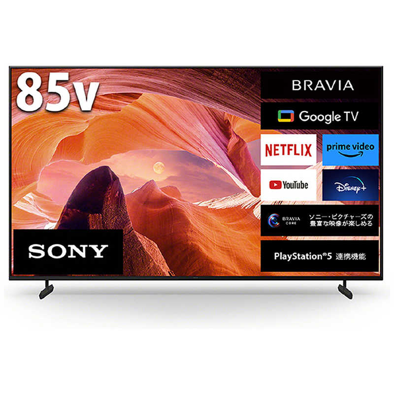 ソニー　SONY ソニー　SONY BRAVIA(ブラビア)  液晶テレビ 85V型  4Kチューナー内蔵 KJ-85X80L KJ-85X80L