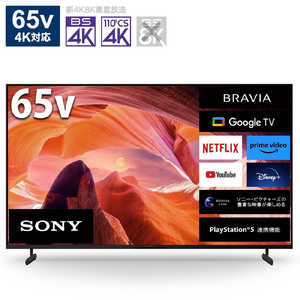 ソニー　SONY BRAVIA(ブラビア)  液晶テレビ 65V型 4Kチューナー内蔵 KJ-65X80L