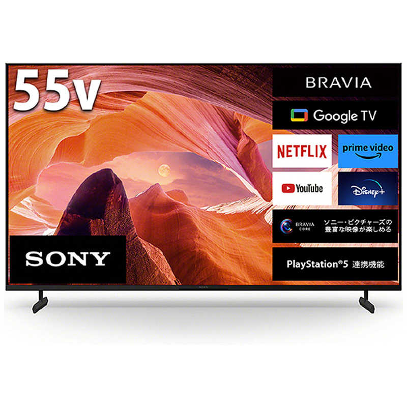 ソニー　SONY ソニー　SONY BRAVIA(ブラビア)  液晶テレビ 55V型  4Kチューナー内蔵 KJ-55X80L KJ-55X80L