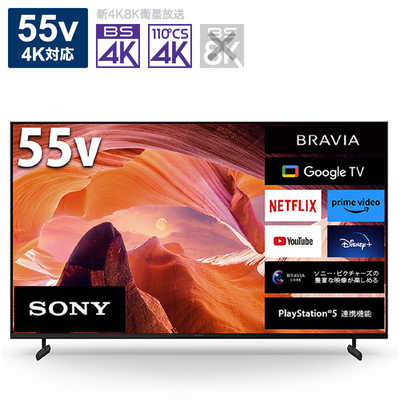 BRAVIA55型Sony液晶デジタルテレビ＆サウンドバースタンド