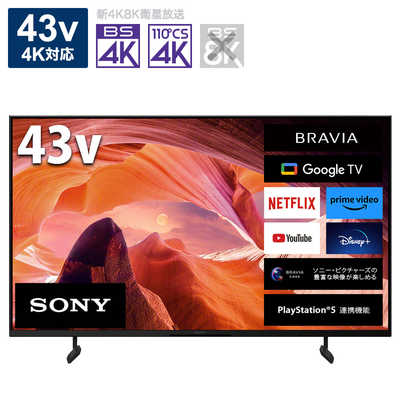 新品保証付 ソニー KJ-43X80K BRAVIA ブラビア 43V型 デジタル液晶テレビ-