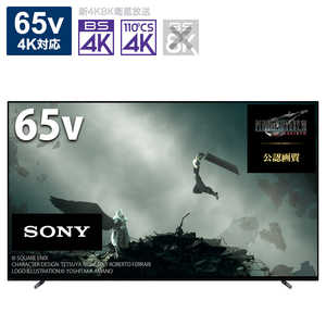 ソニー　SONY BRAVIA(ブラビア) 有機ELテレビ 65V型 4Kチューナー内蔵 XRJ-65A80L