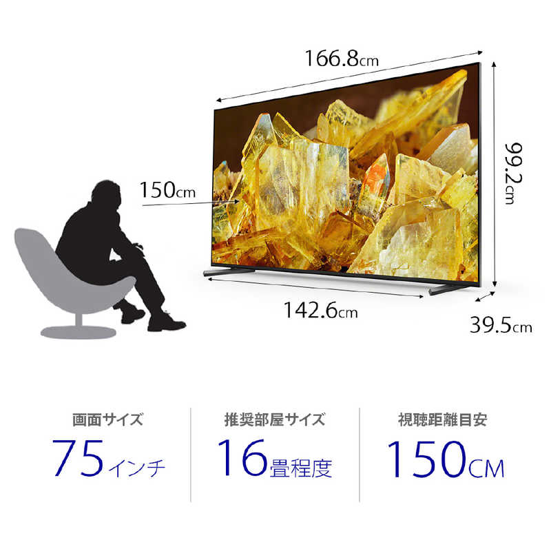 ソニー　SONY ソニー　SONY 液晶テレビ BRAVIA ( ブラビア ) X90Lシリーズ [ 75V型 / 4K対応 / 4Kチューナー内蔵 / YouTube 対応 ]  XRJ-75X90L XRJ-75X90L