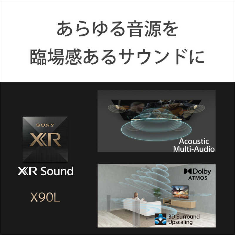 ソニー　SONY ソニー　SONY 液晶テレビ BRAVIA ( ブラビア ) X90Lシリーズ [ 75V型 / 4K対応 / 4Kチューナー内蔵 / YouTube 対応 ]  XRJ-75X90L XRJ-75X90L