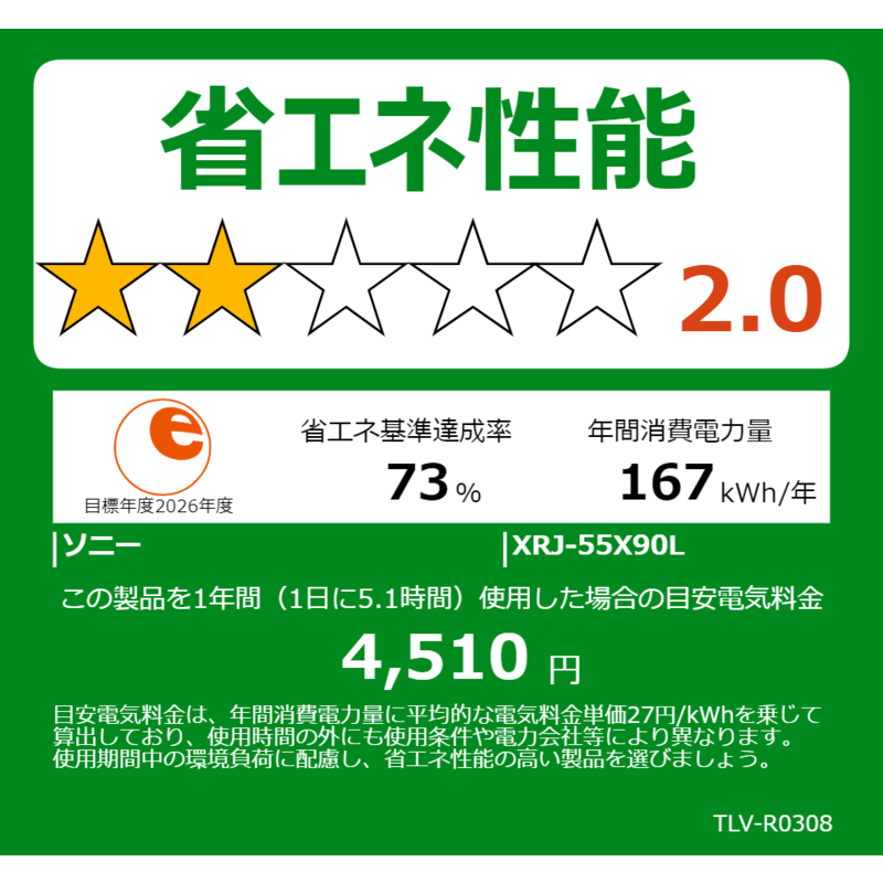 ソニー　SONY ソニー　SONY 液晶テレビ BRAVIA ブラビア X90Lシリーズ [ 55V型 / 4K対応 / 4Kチューナー内蔵 / YouTube 対応 ]  XRJ-55X90L XRJ-55X90L