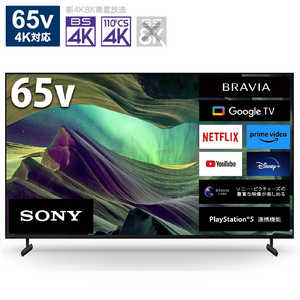 ソニー SONY 液晶テレビ BRAVIA ( ブラビア ) [ 65V型 / 4Kチューナー内蔵 ] KJ-65X85L