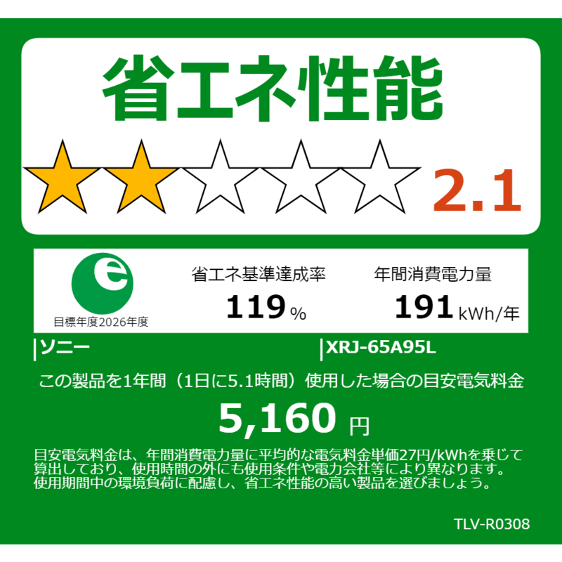 ソニー　SONY ソニー　SONY 有機ELテレビ BRAVIA ブラビア A95Lシリーズ [ 65V型 / 4Kチューナー内蔵 / YouTube 対応 ]  XRJ-65A95L XRJ-65A95L