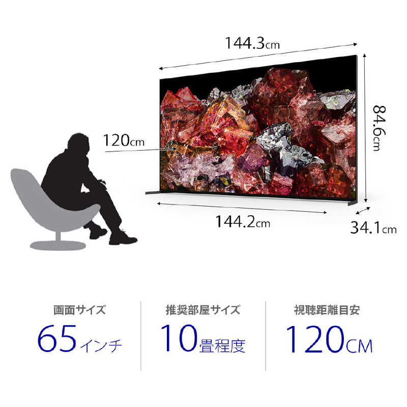 ソニー　SONY ソニー　SONY Mini LED液晶テレビ BRAVIA ( ブラビア ) X95Lシリーズ [ 65V型 / 4K対応 / 4Kチューナー内蔵 / YouTube 対応 ] XRJ-65X95L XRJ-65X95L