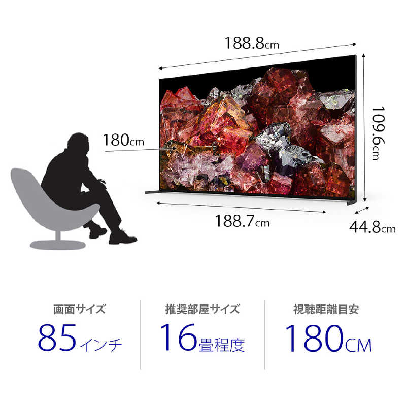 ソニー　SONY ソニー　SONY Mini LED液晶テレビ BRAVIA ( ブラビア ) X95Lシリーズ [ 85V型 / 4K対応 / 4Kチューナー内蔵 / YouTube 対応 ] (要事前見積) XRJ-85X95L XRJ-85X95L