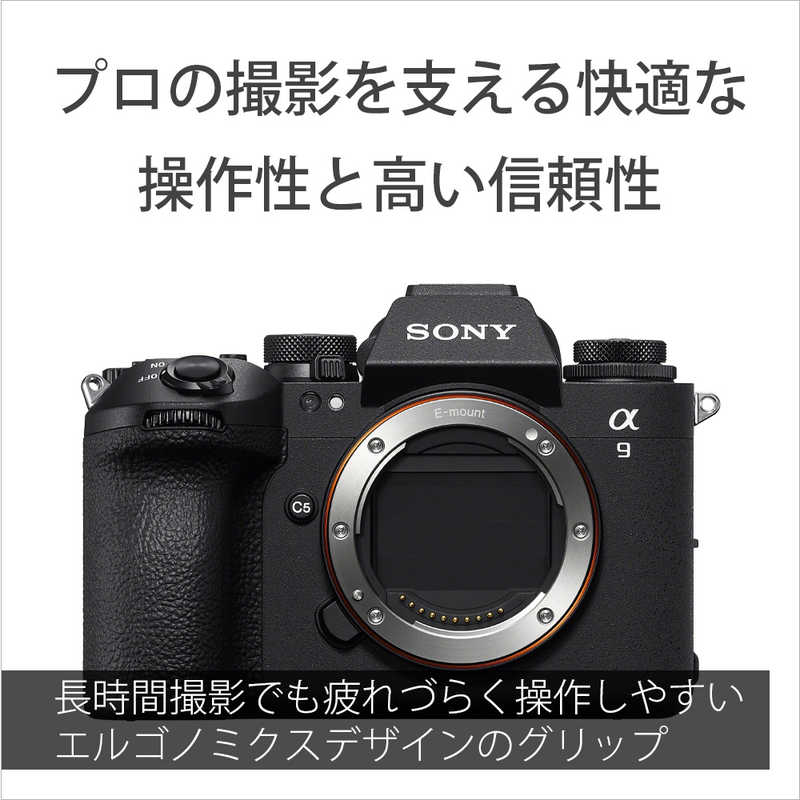 ソニー　SONY ソニー　SONY ミラーレス一眼カメラ α9III ボディ ILCE-9M3 α9III ボディ ILCE-9M3
