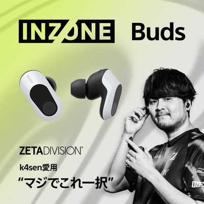 ソニー SONY ゲーミングヘッドセット INZONE Buds ホワイト