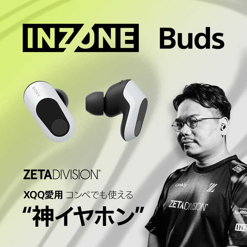 ソニー　SONY ソニー　SONY ゲーミングヘッドセット INZONE Buds ブラック [ワイヤレス (Bluetooth＋USB-C) / 両耳 / イヤホンタイプ] WF-G700N/BZ WF-G700N/BZ
