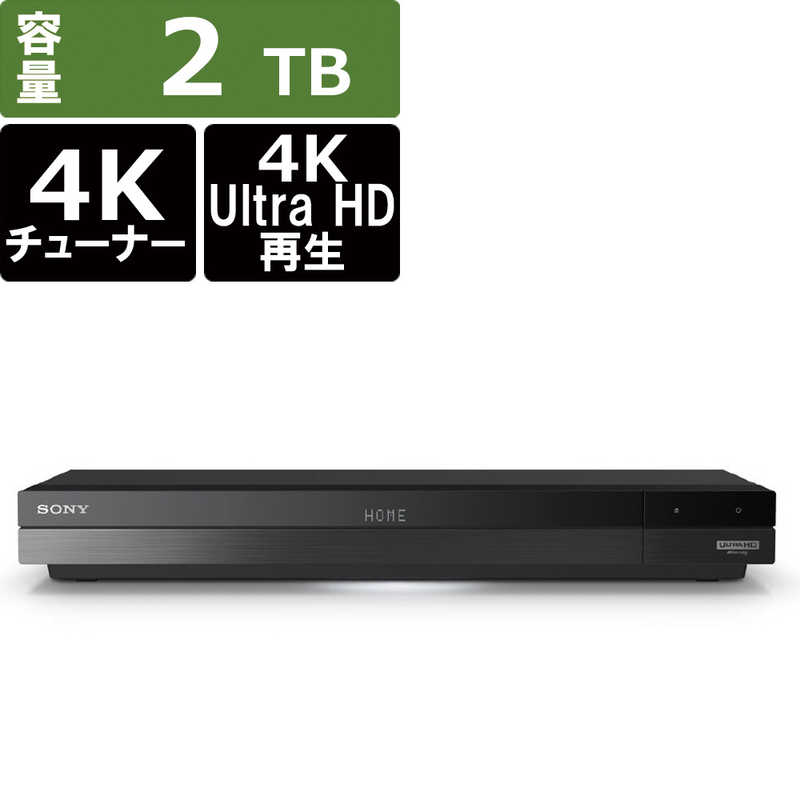 ソニー　SONY ソニー　SONY ブルーレイレコーダー 2TB 2番組同時録画 BDZ-FBW2200 BDZ-FBW2200