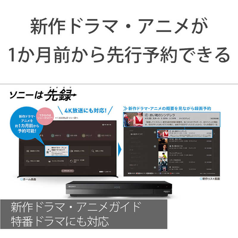 ソニー　SONY ソニー　SONY ブルーレイレコーダー 4TB 3番組同時録画 BDZ-FBT4200 BDZ-FBT4200