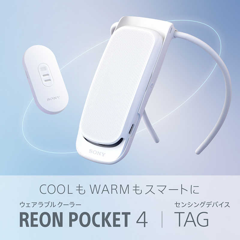 ソニー　SONY ソニー　SONY ウェアラブルサーモデバイス センシングキット REON POCKET 4 (レオンポケット4) センシングキット RNPK-4T/W RNPK-4T/W