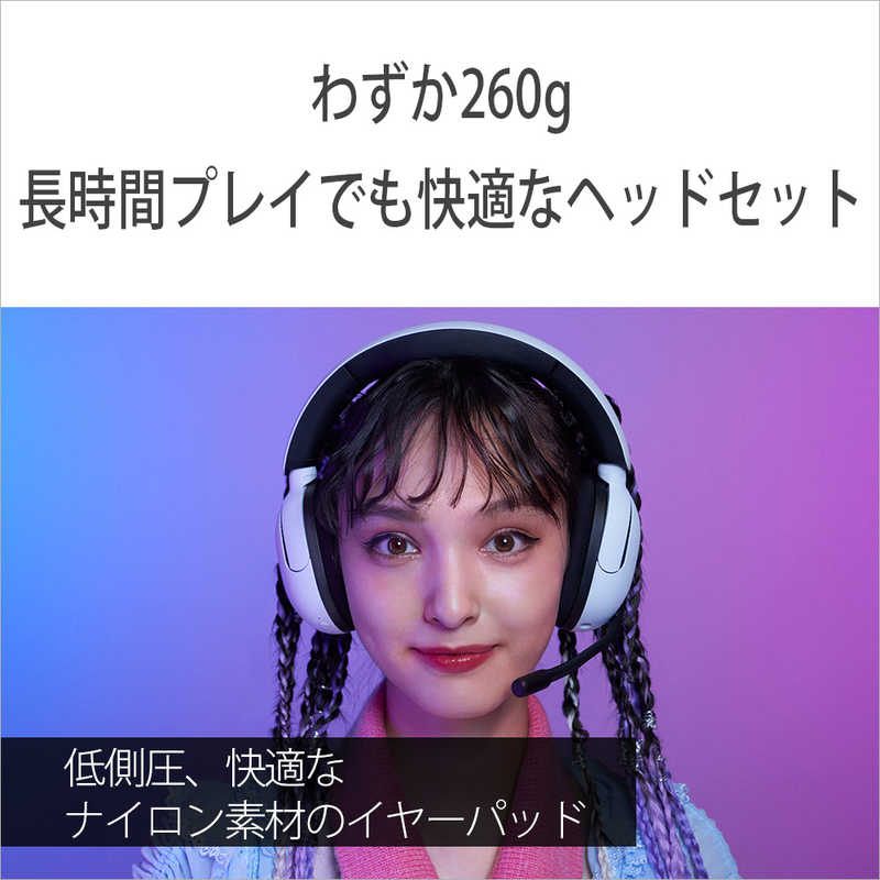 ソニー　SONY ソニー　SONY ゲーミングヘッドセット INZONE H5 モンスターハンター ワイルズ 推奨音質 ホワイト [ワイヤレス (USB)＋有線 / 両耳 / ヘッドバンドタイプ] WH-G500WZ WH-G500WZ