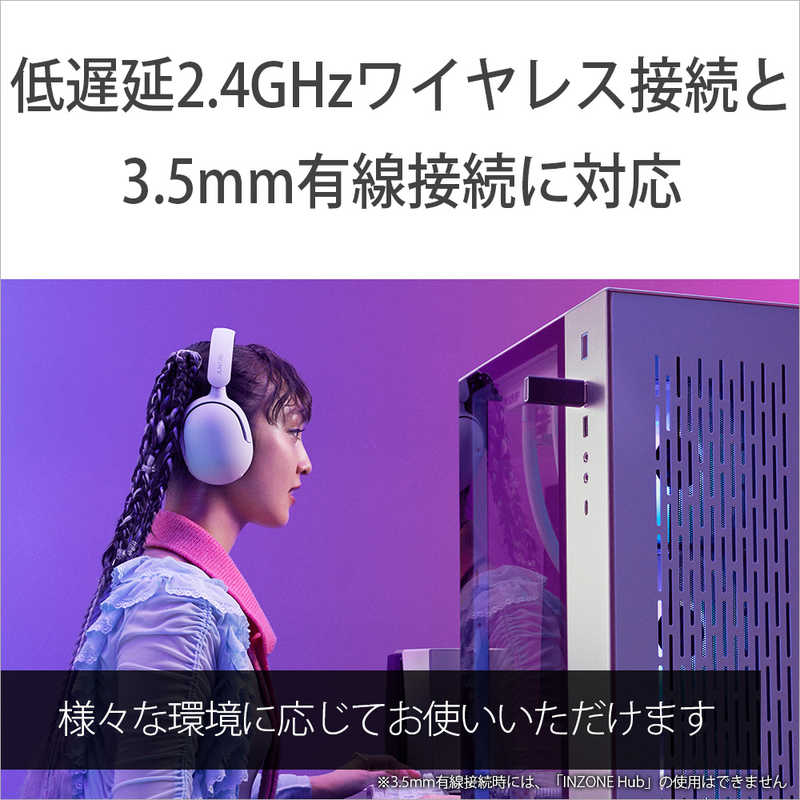 ソニー　SONY ソニー　SONY ゲーミングヘッドセット INZONE H5 （インゾーンH5）［ワイヤレス(USB)＋有線 /両耳 /ヘッドバンドタイプ］ ホワイト WH-G500WZ WH-G500WZ