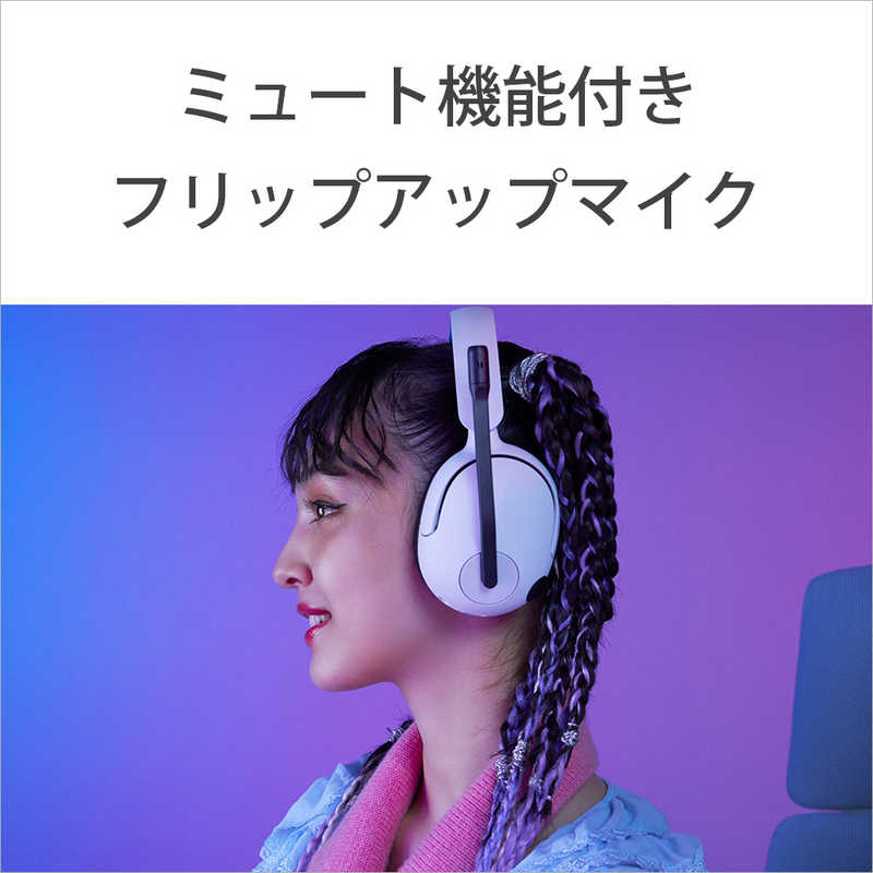 ソニー　SONY ソニー　SONY ゲーミングヘッドセット INZONE H5 モンスターハンター ワイルズ 推奨音質 ホワイト [ワイヤレス (USB)＋有線 / 両耳 / ヘッドバンドタイプ] WH-G500WZ WH-G500WZ