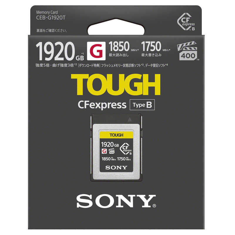 ソニー　SONY ソニー　SONY CFexpress TypeB メモリーカードタフ仕様 CEB-G1920T TOUGH(タフ) CEB-Gシリーズ CEBG1920T CEBG1920T