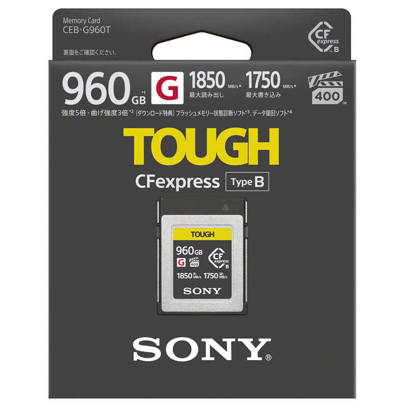 ソニー　SONY ソニー　SONY CFexpress TypeB メモリーカードタフ仕様 TOUGH(タフ)CEB-Gシリーズ CEBG960T CEBG960T