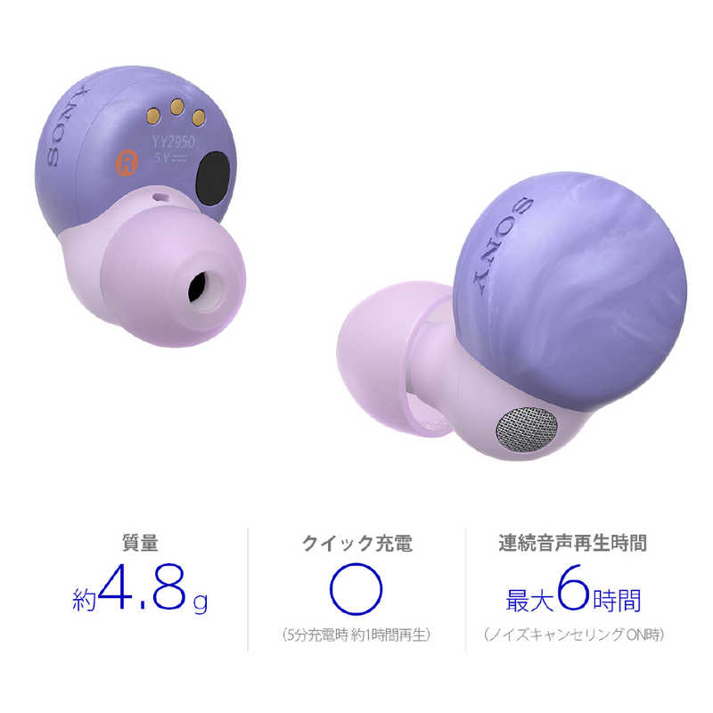ソニー　SONY ソニー　SONY 完全ワイヤレスイヤホン 「LinkBuds S × Olivia Rodrigo」オリヴィア・ロドリゴコラボモデル バイオレット WF-LS900NVC WF-LS900NVC